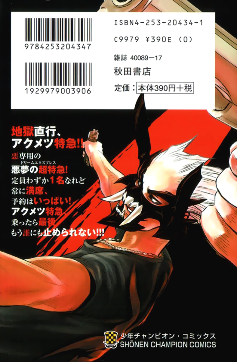 Read Akumetsu Manga Online