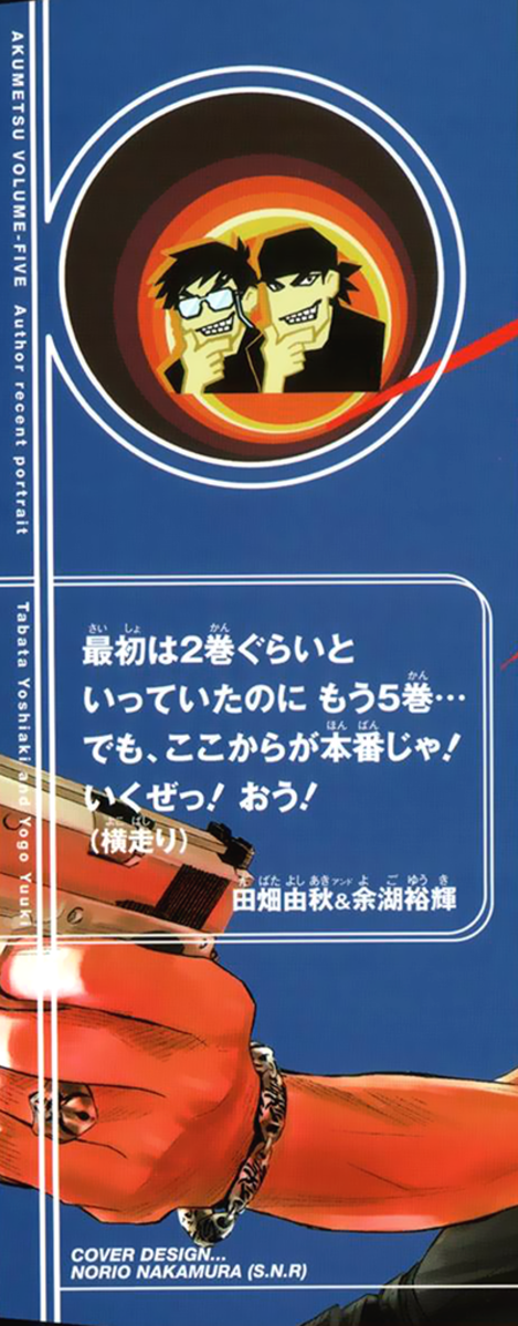 Read Akumetsu Manga Online