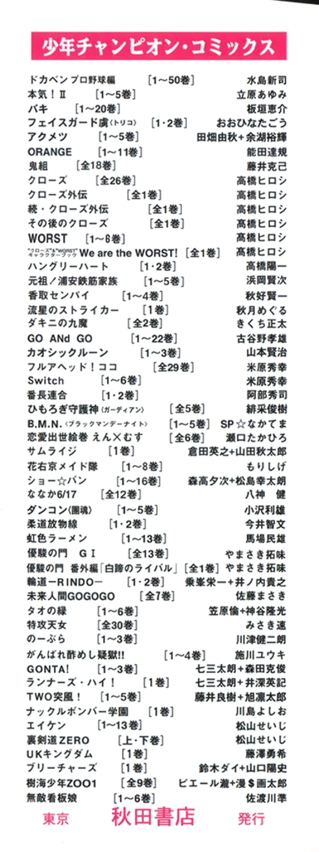 Read Akumetsu Manga Online