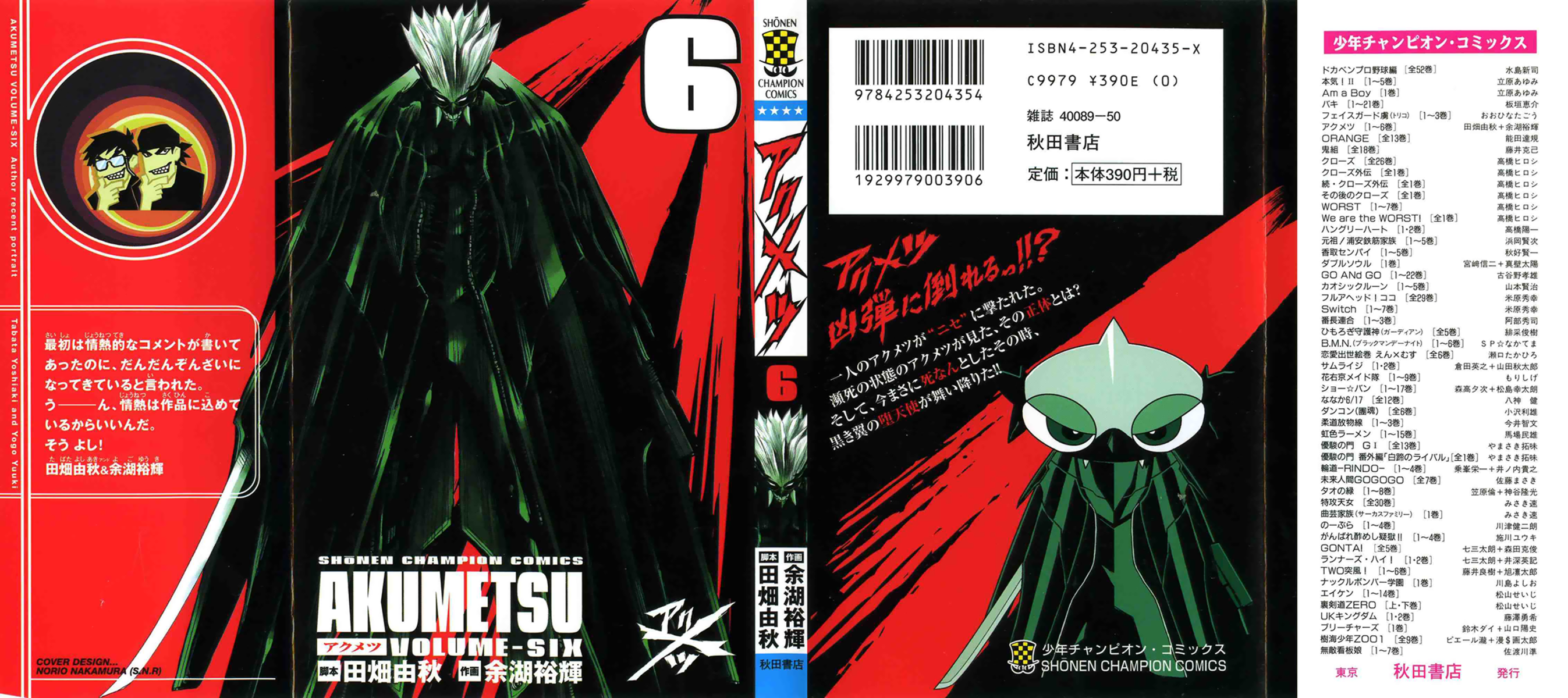 Read Akumetsu Manga Online