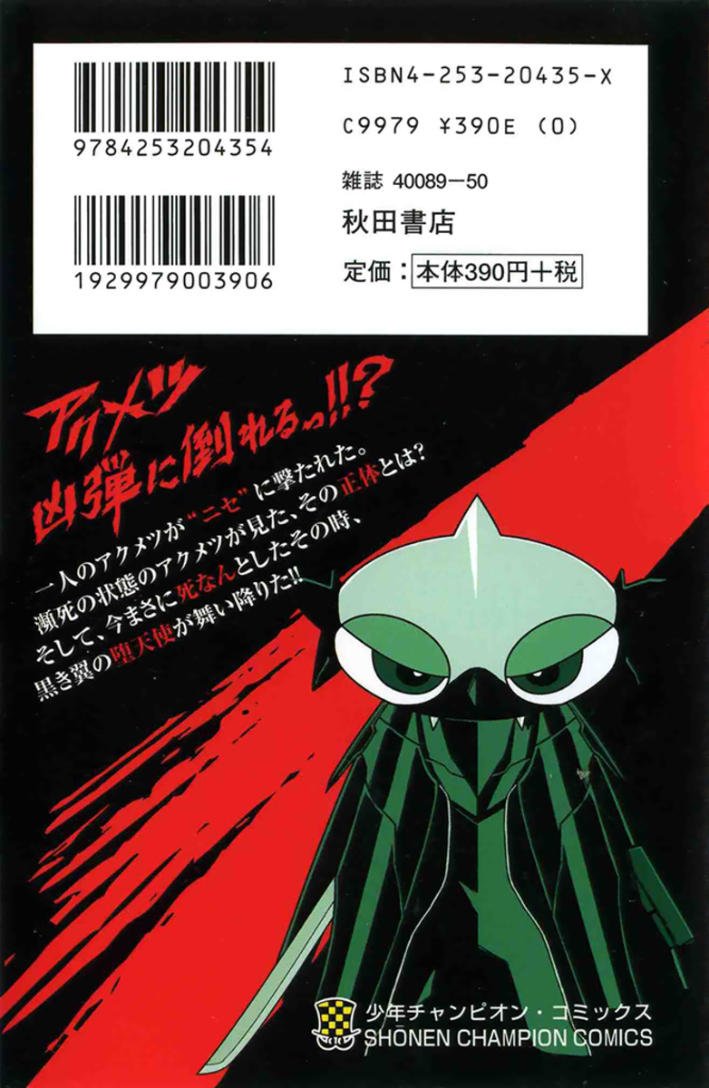 Read Akumetsu Manga Online