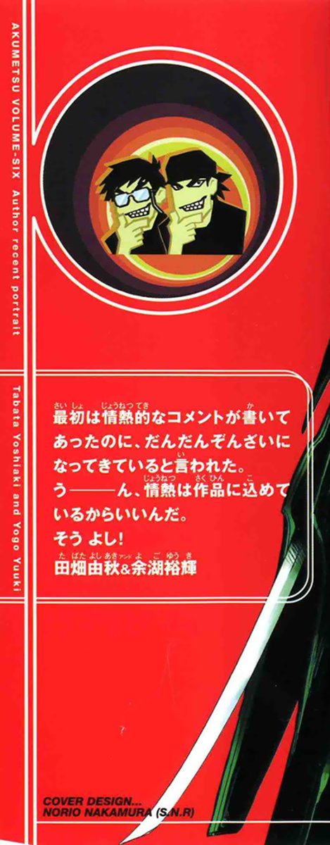 Read Akumetsu Manga Online