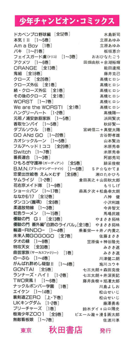 Read Akumetsu Manga Online