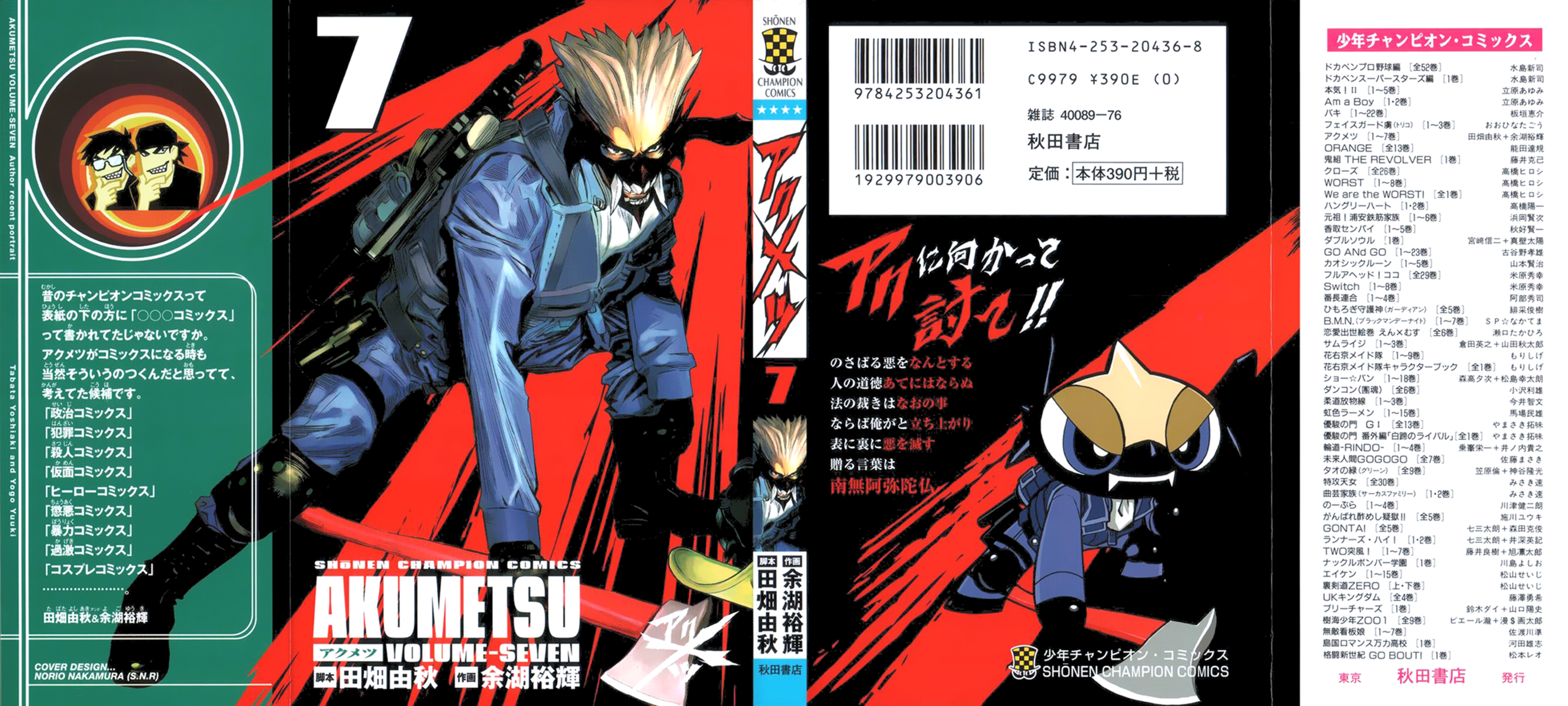 Read Akumetsu Manga Online