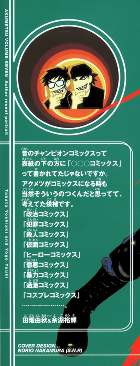 Read Akumetsu Manga Online