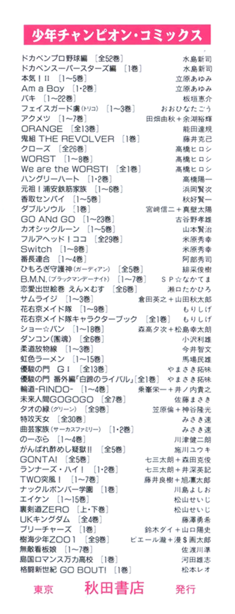 Read Akumetsu Manga Online