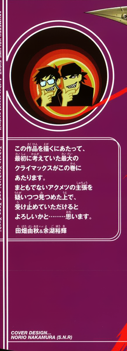 Read Akumetsu Manga Online