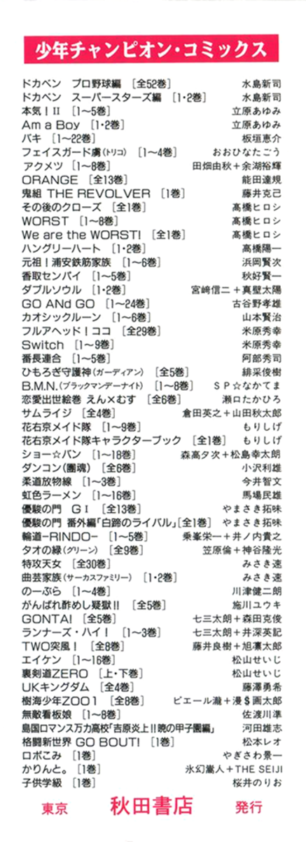 Read Akumetsu Manga Online