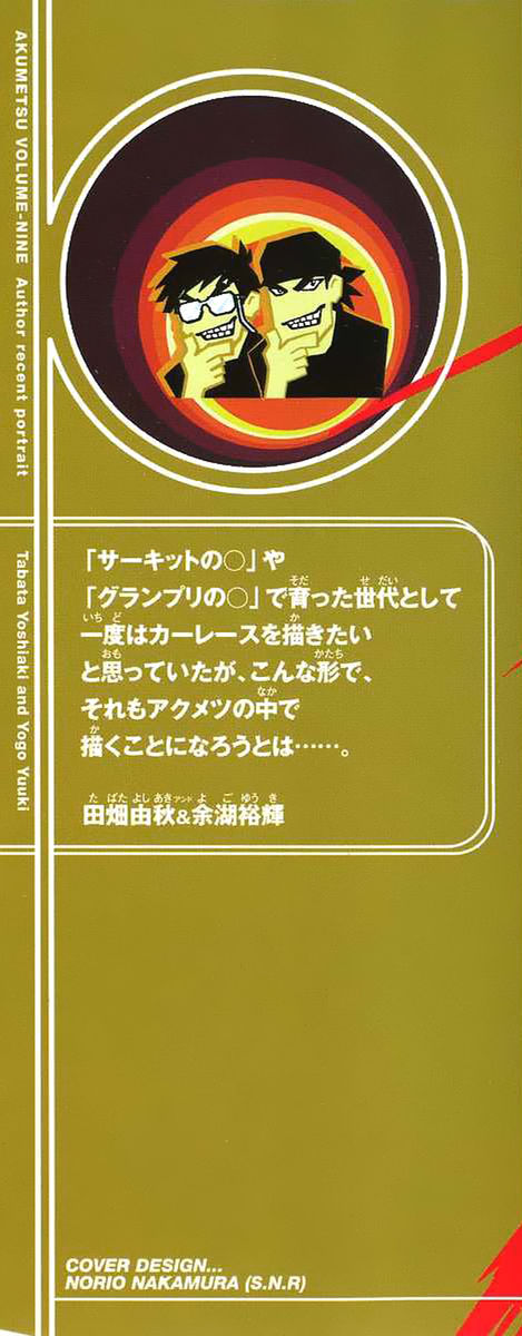 Read Akumetsu Manga Online