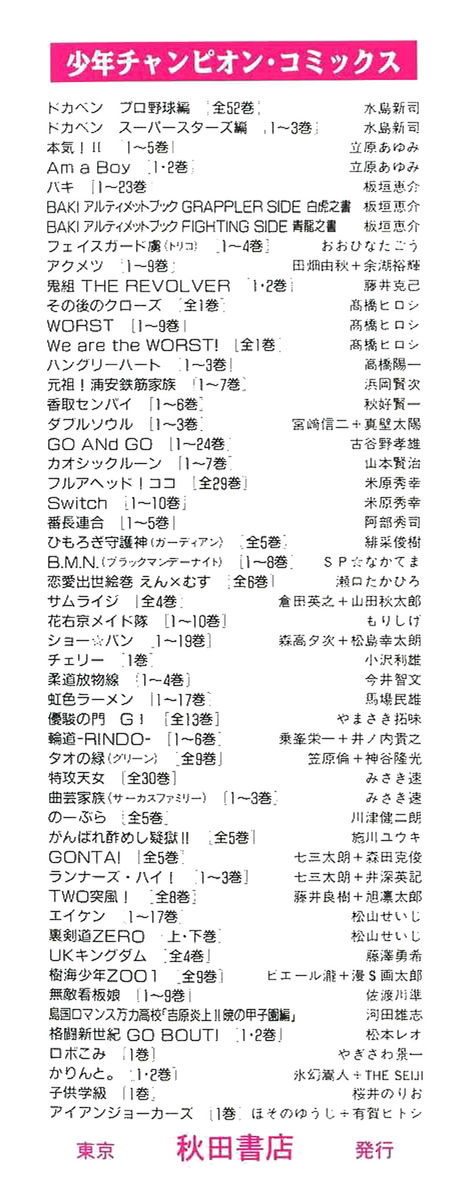 Read Akumetsu Manga Online