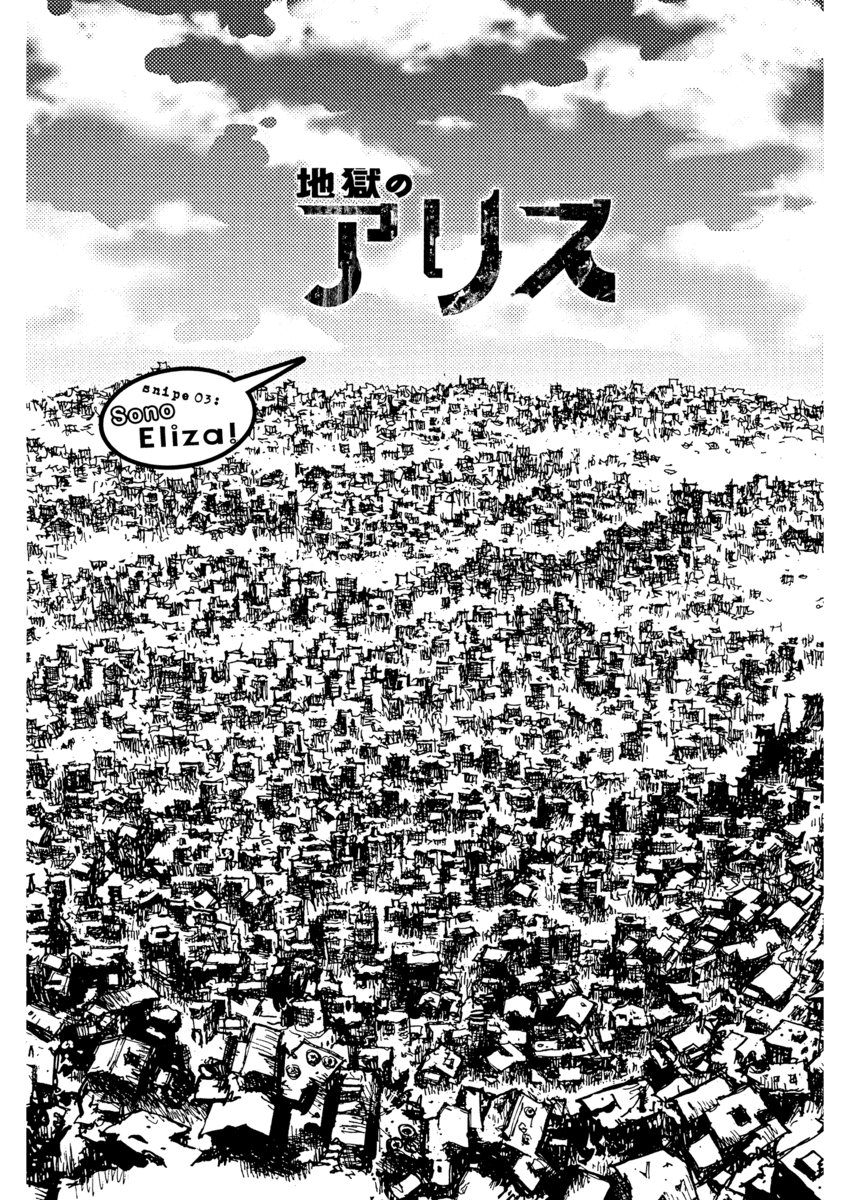 Read Alice in Hell Manga Online