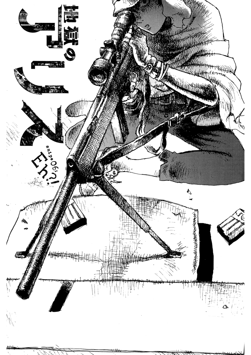 Read Alice in Hell Manga Online