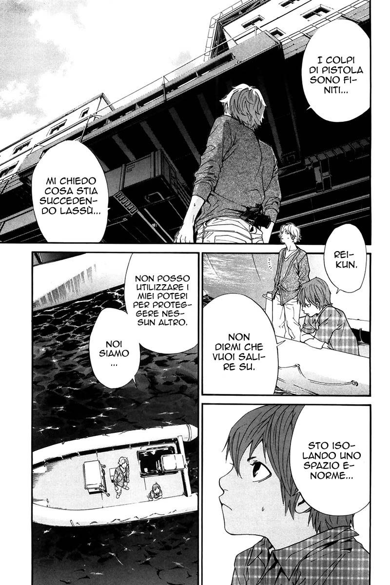 Read Alive Manga Online