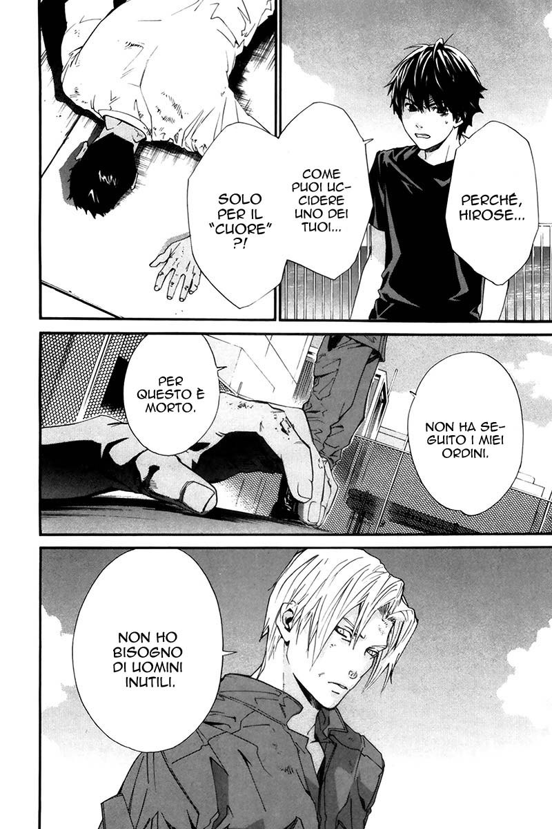 Read Alive Manga Online