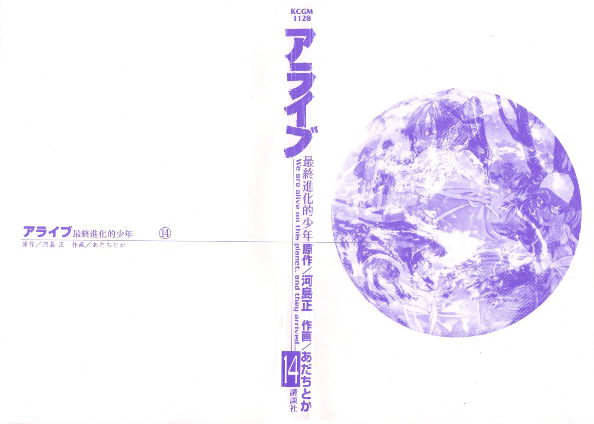 Read Alive Manga Online