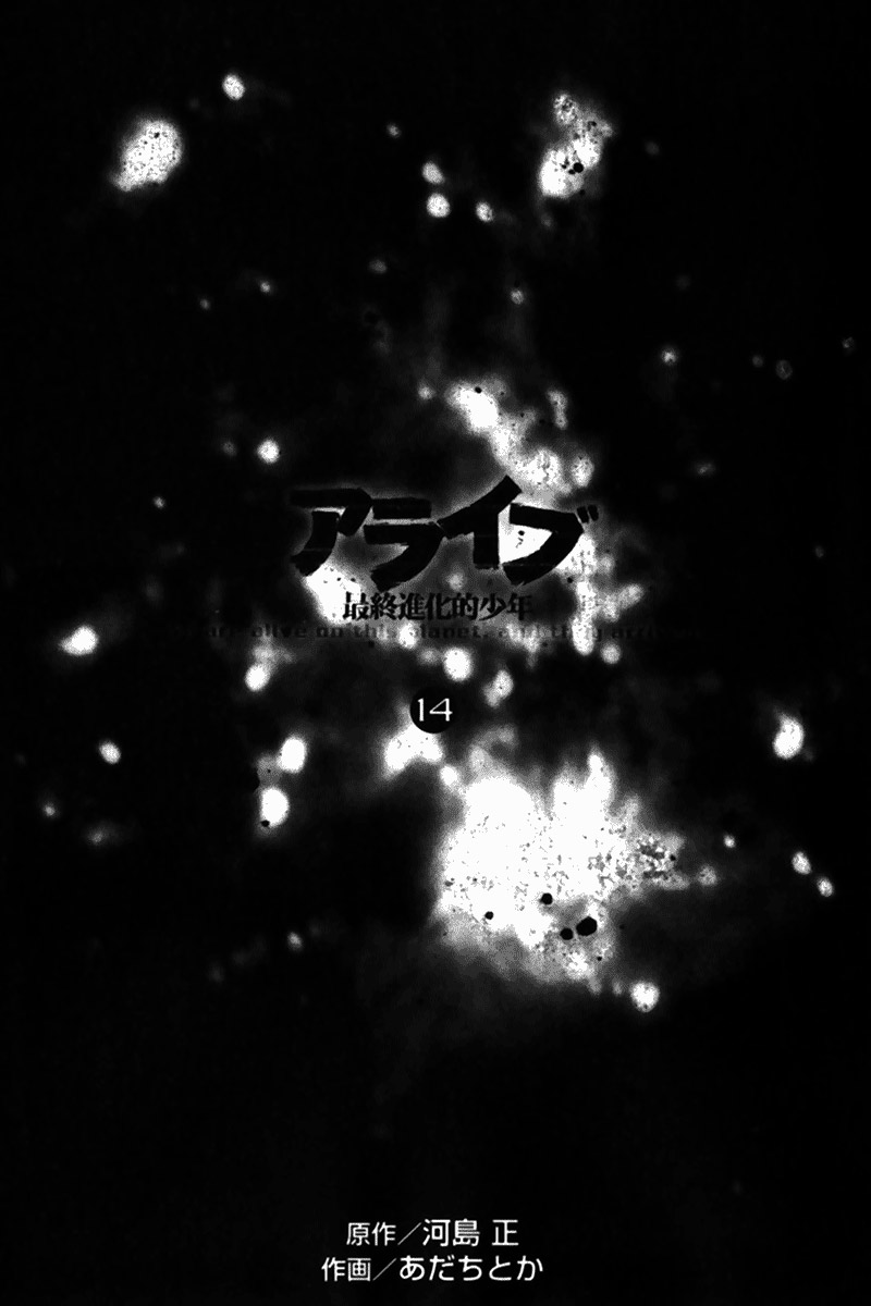 Read Alive Manga Online