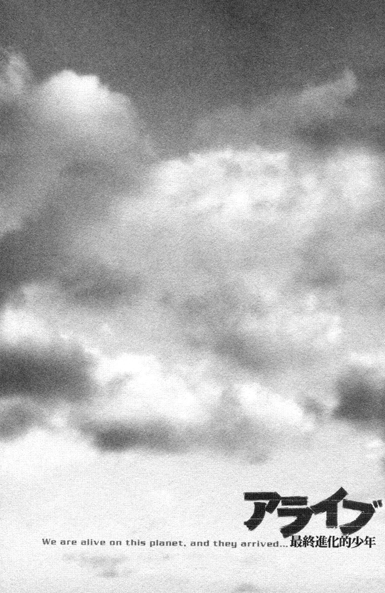 Read Alive Manga Online