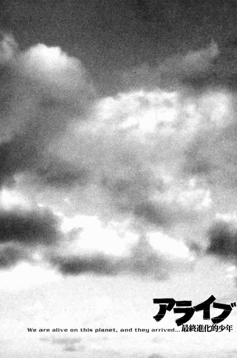 Read Alive Manga Online