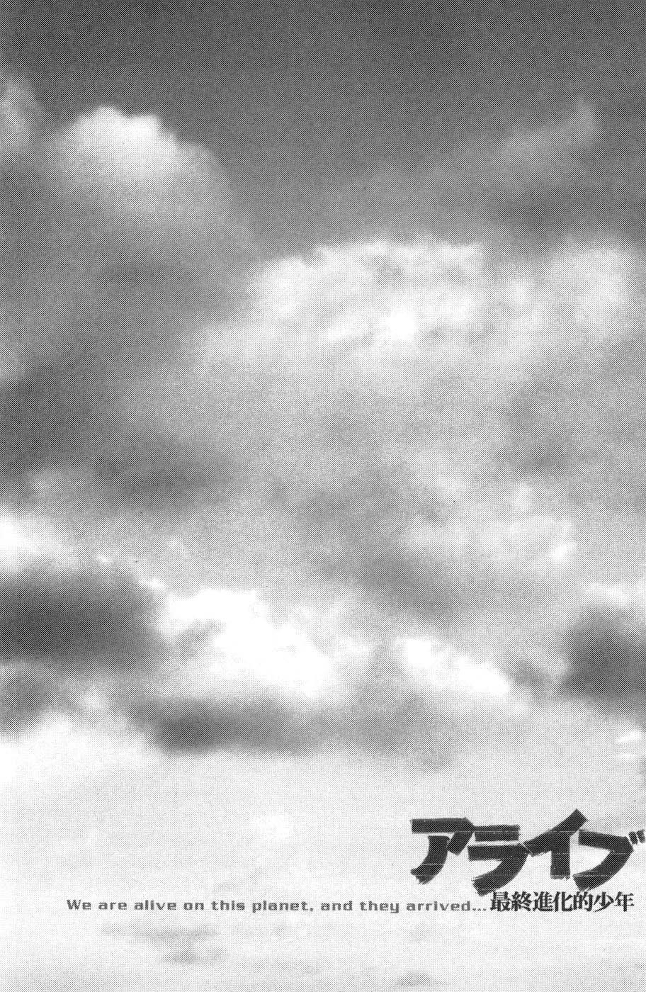 Read Alive Manga Online