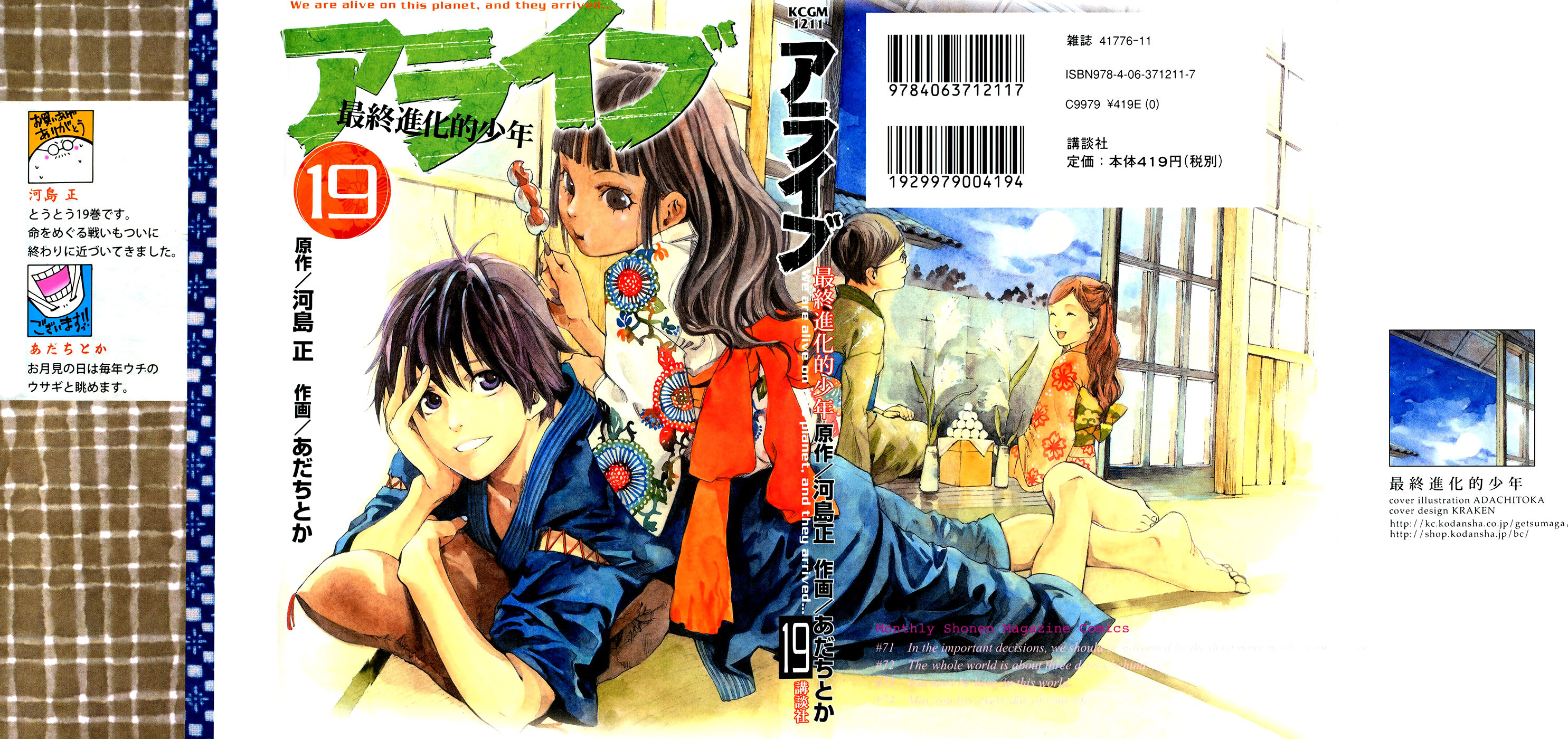 Read Alive Manga Online