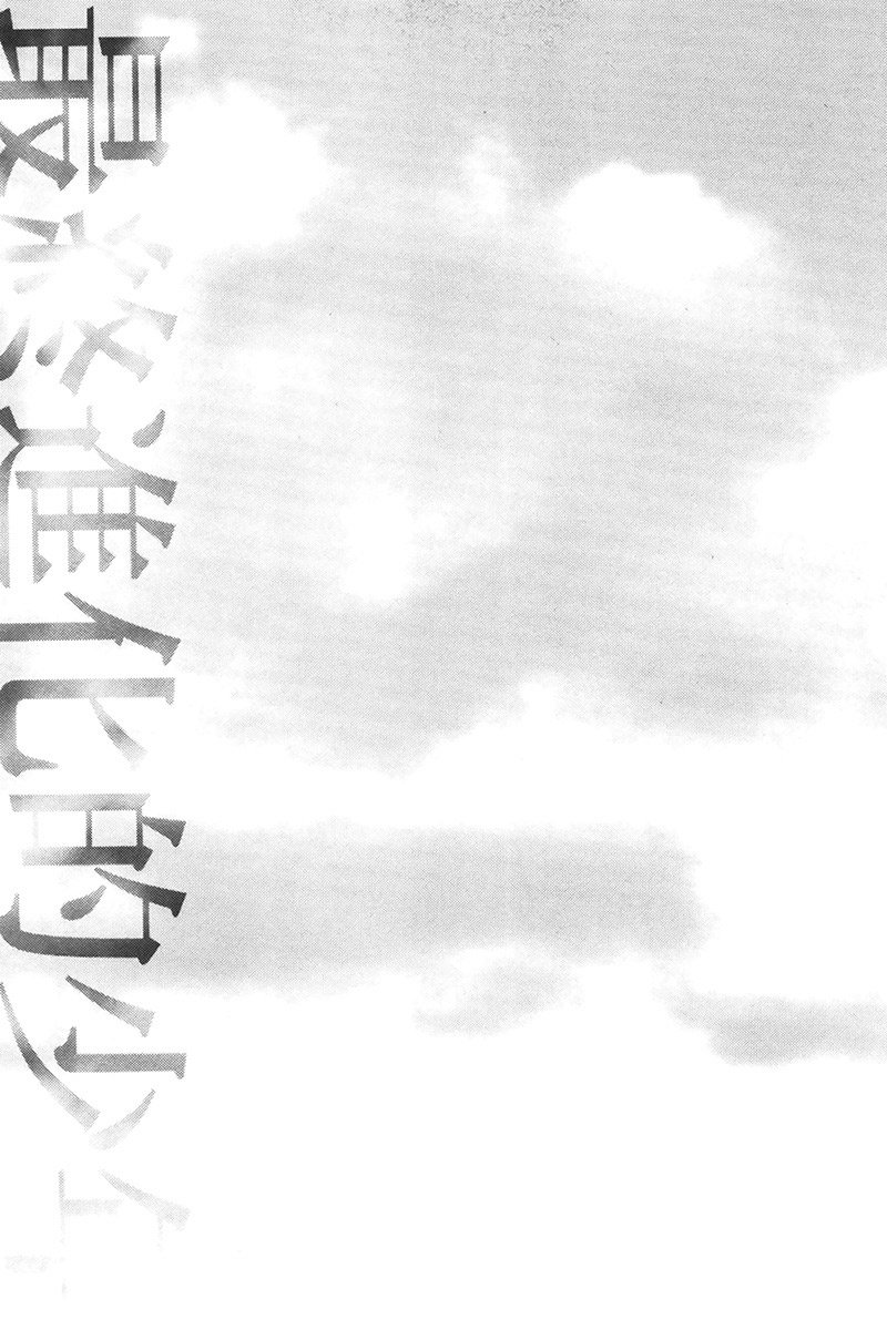 Read Alive Manga Online