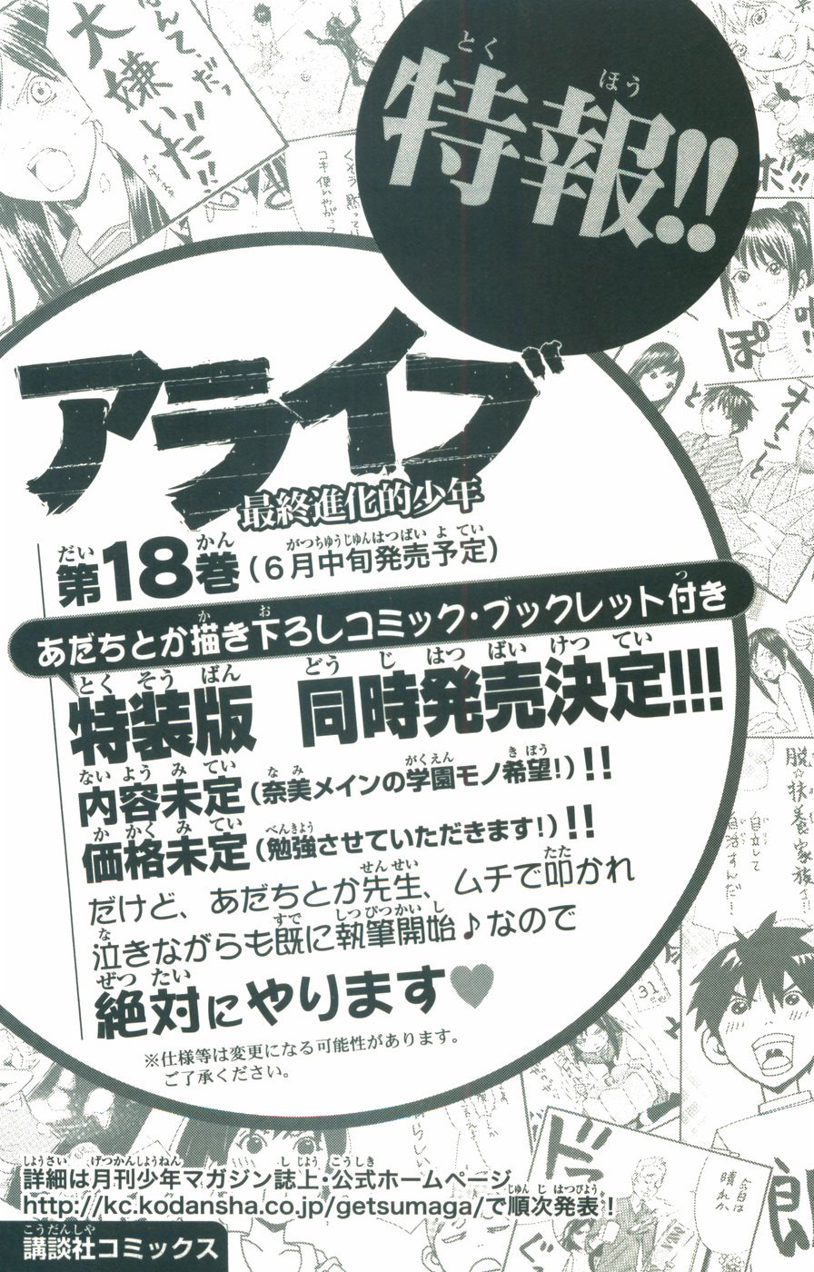 Read Alive Manga Online