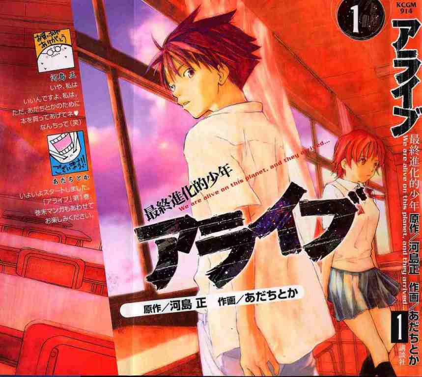 Read Alive Manga Online