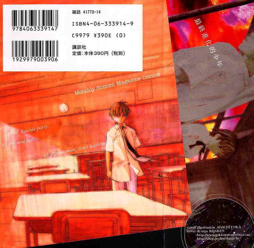 Read Alive Manga Online