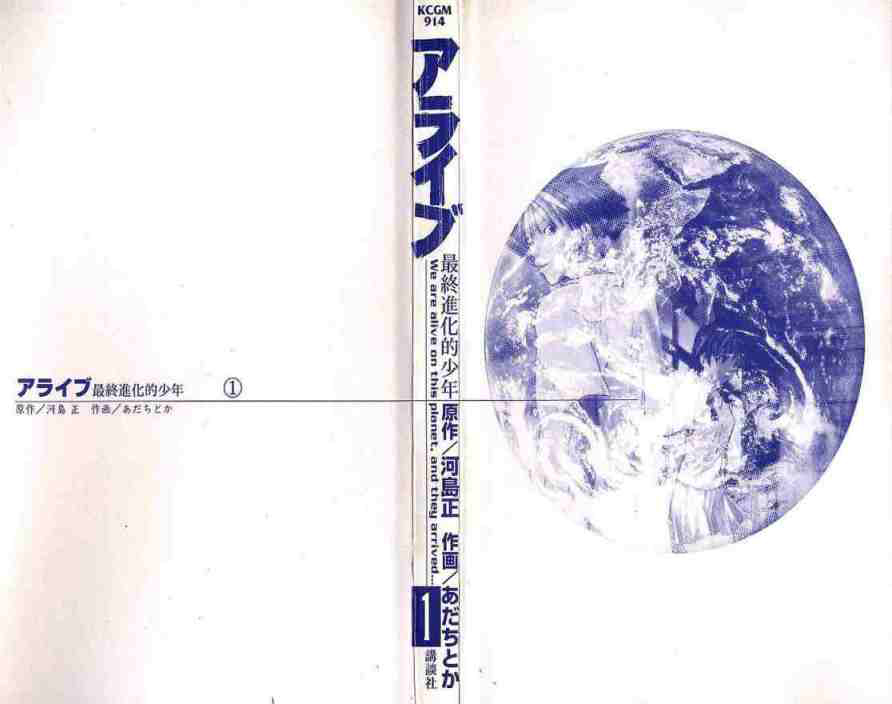 Read Alive Manga Online