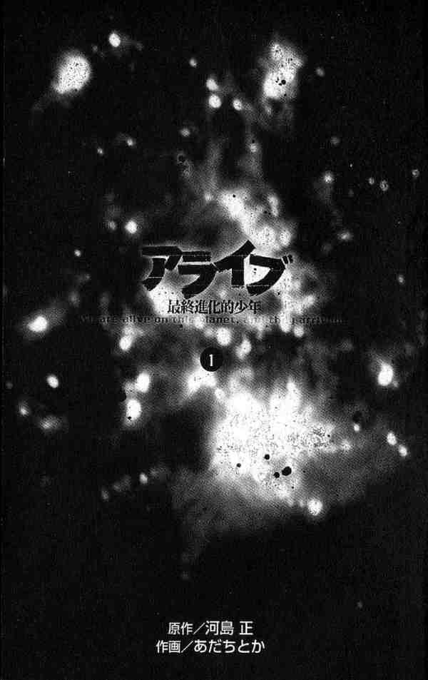 Read Alive Manga Online