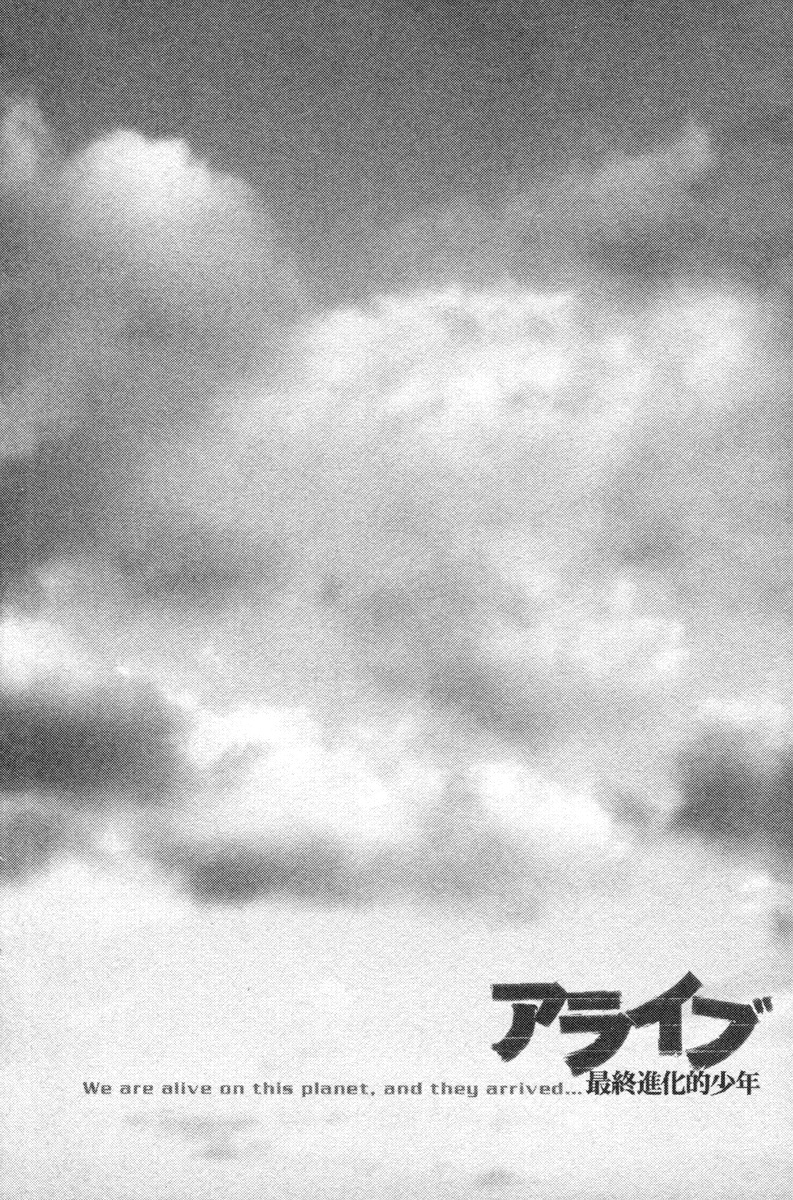 Read Alive Manga Online