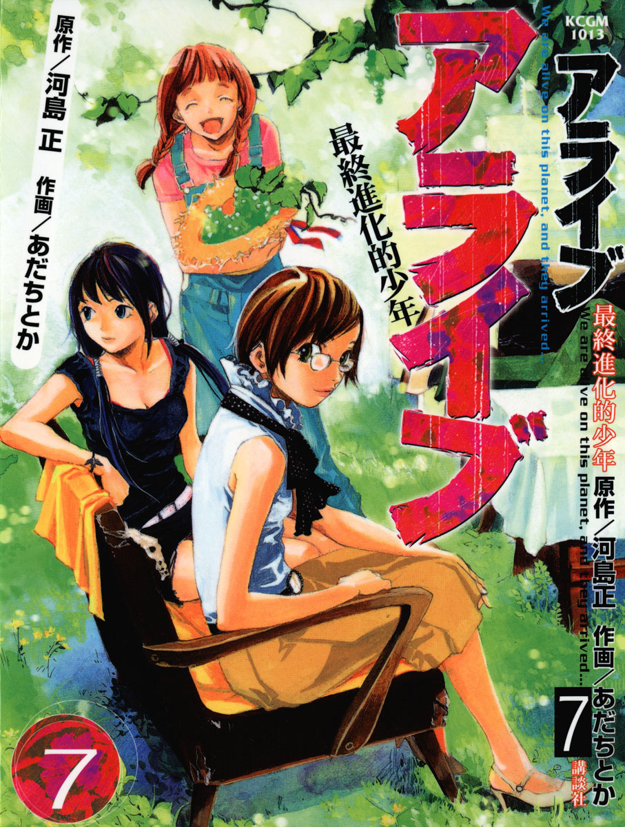 Read Alive Manga Online