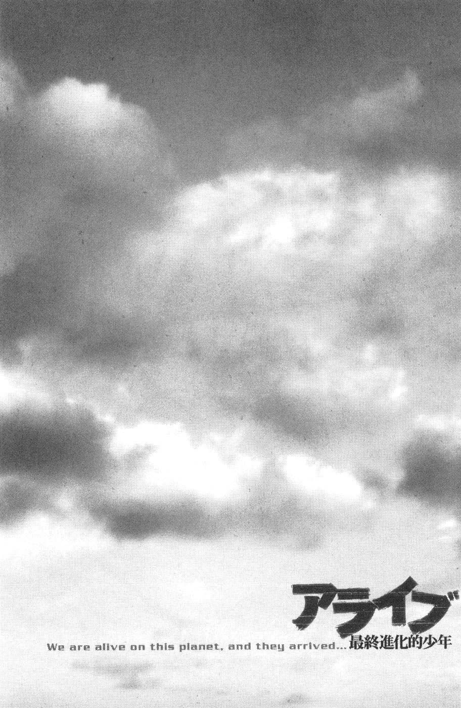 Read Alive Manga Online