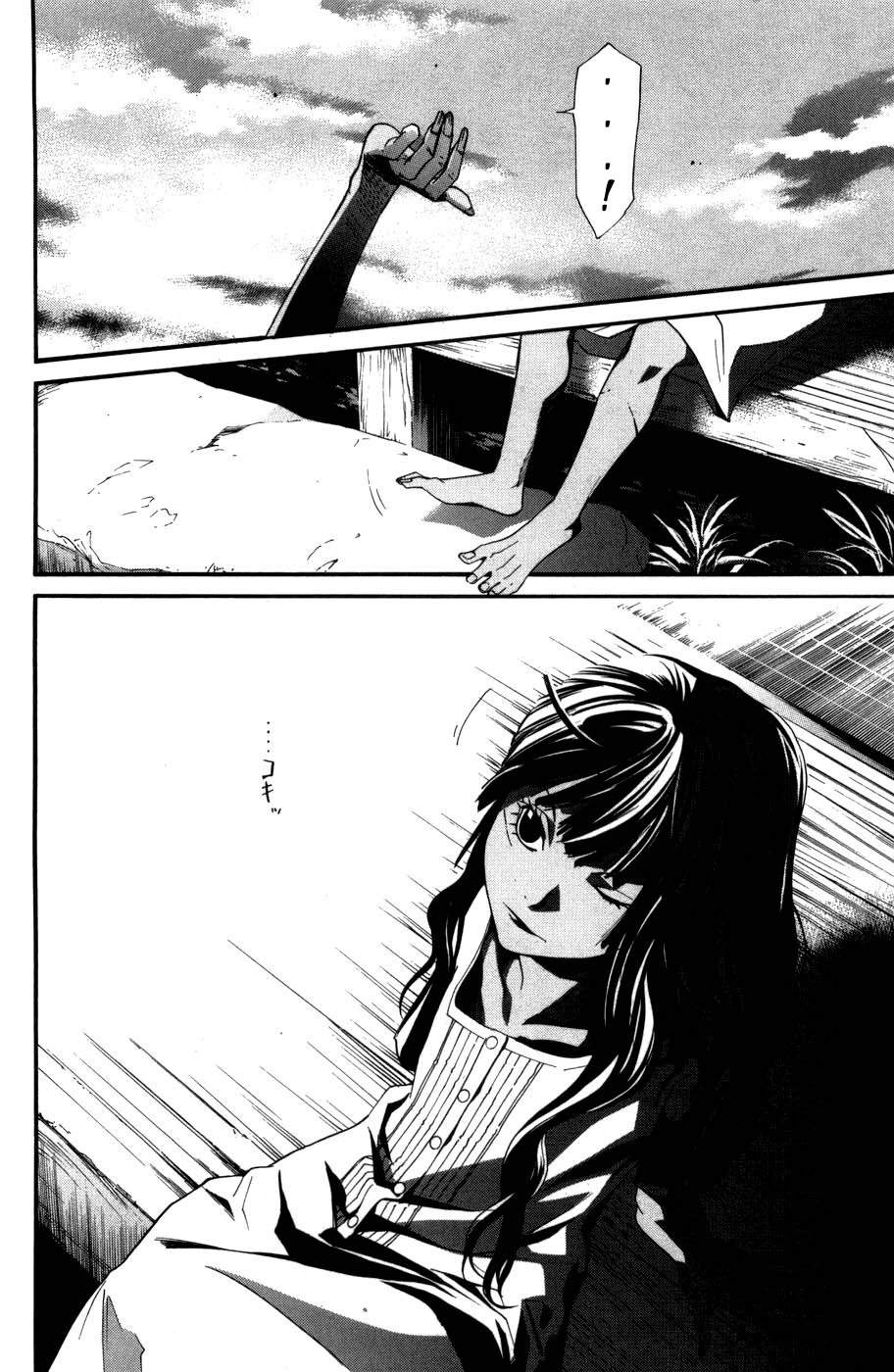 Read Alive Manga Online