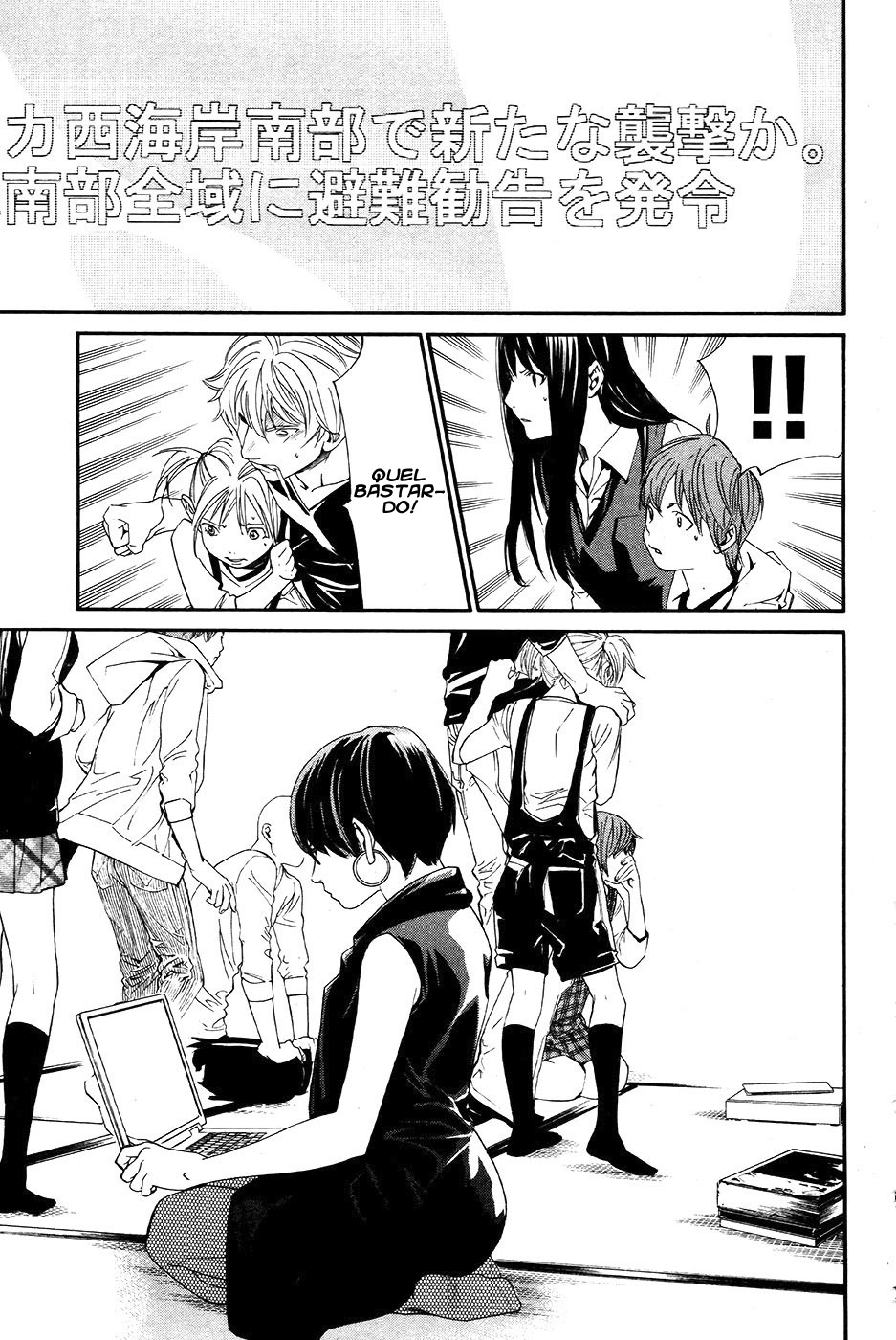 Read Alive Manga Online