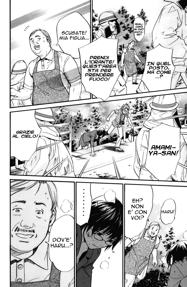 Read Alive Manga Online