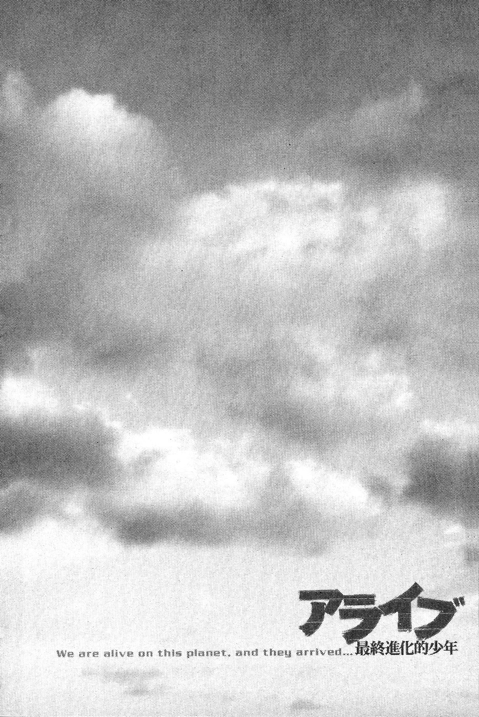 Read Alive Manga Online