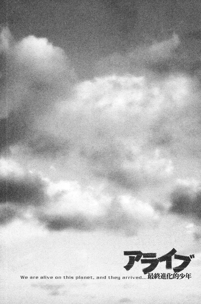 Read Alive Manga Online