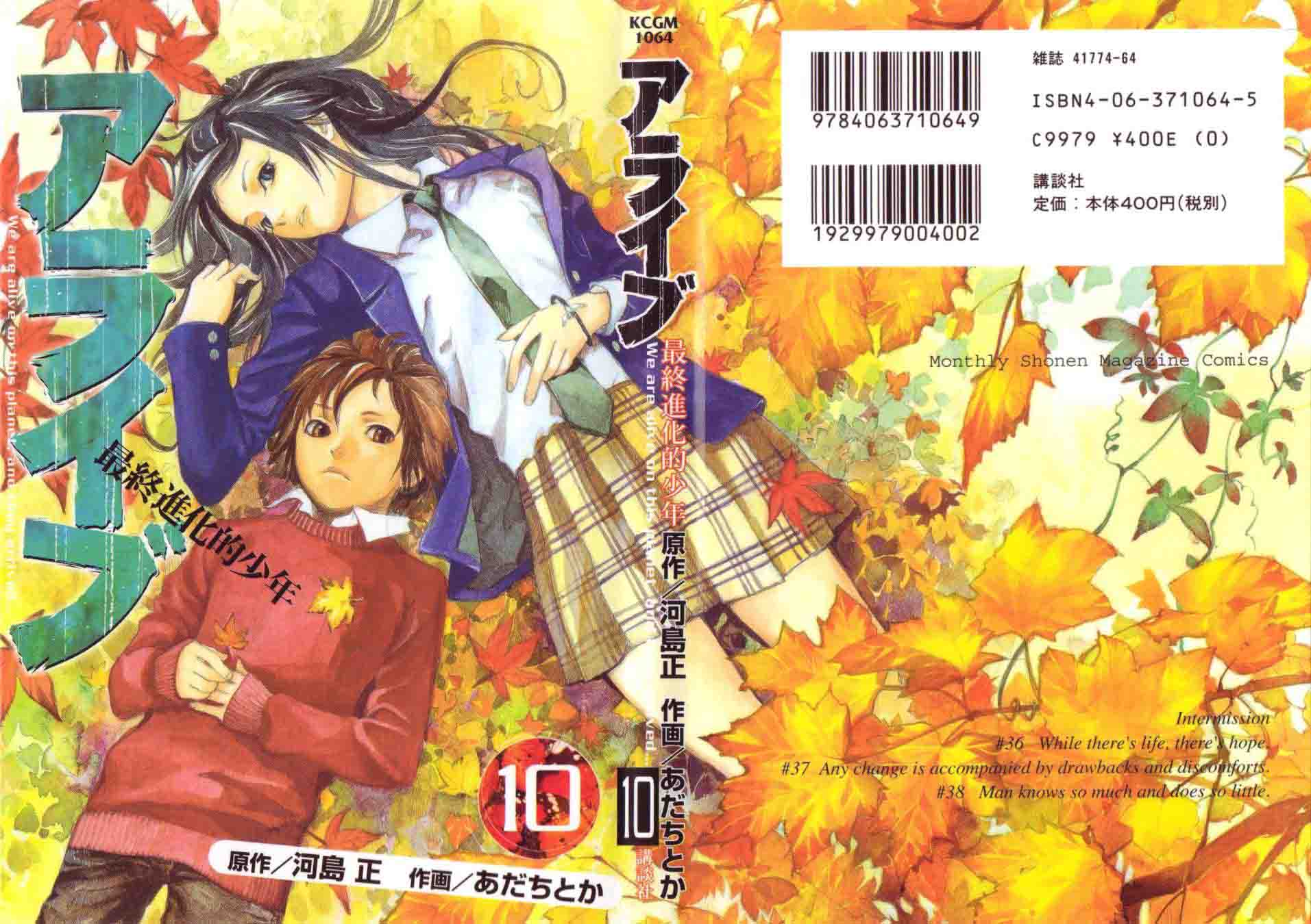 Read Alive Manga Online