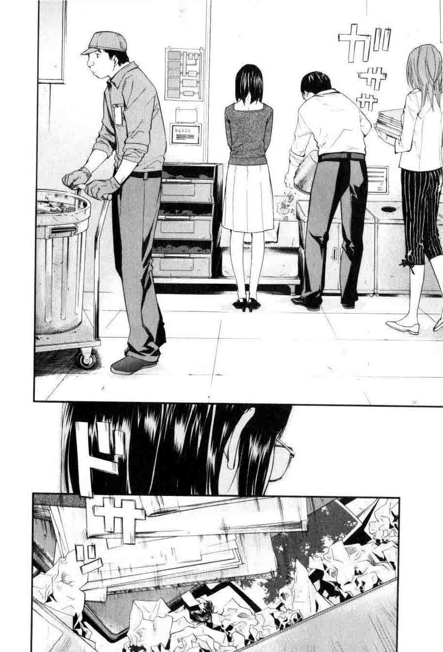 Read Alive Manga Online