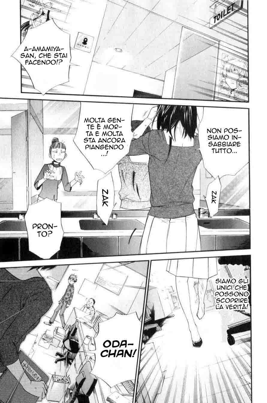 Read Alive Manga Online