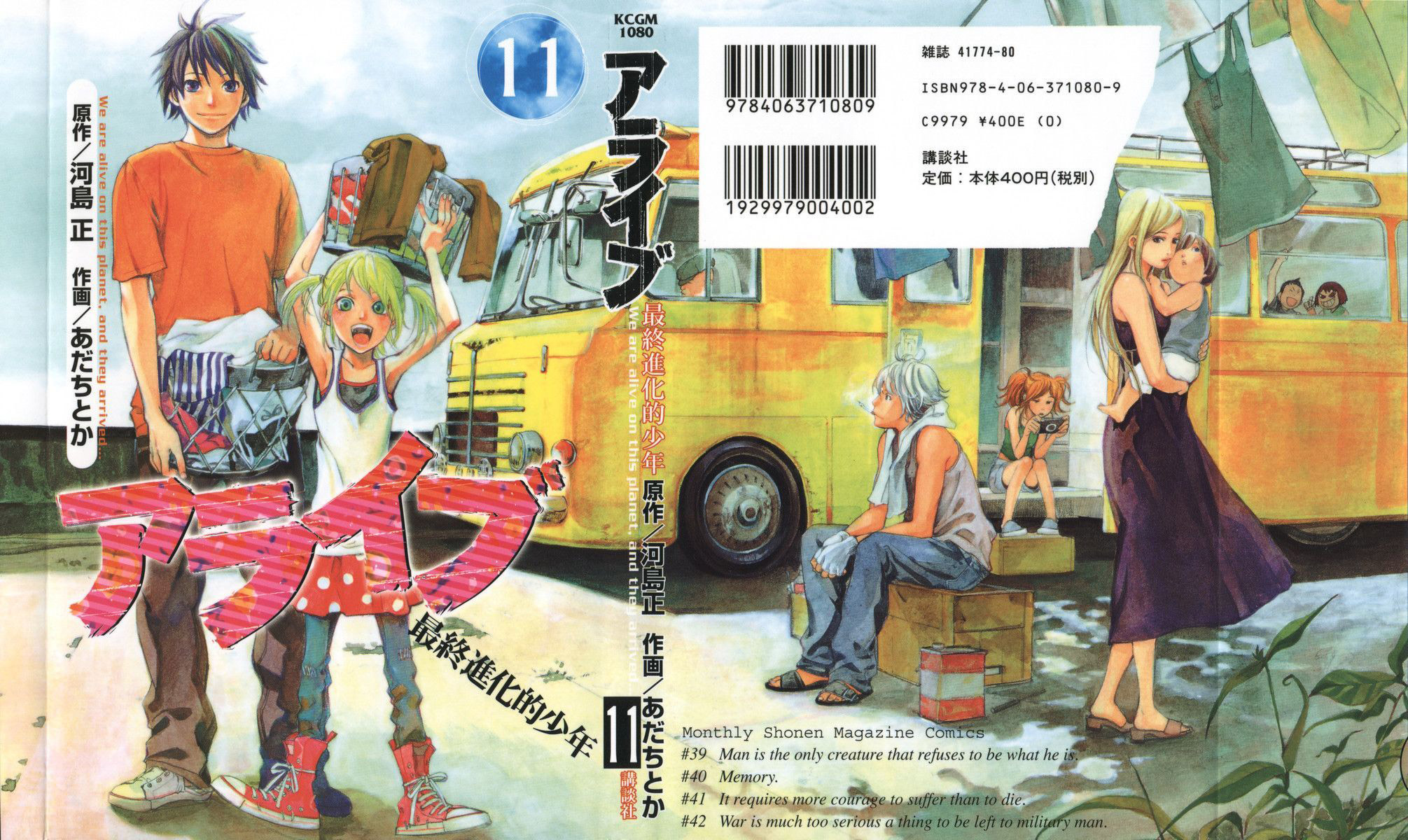 Read Alive Manga Online