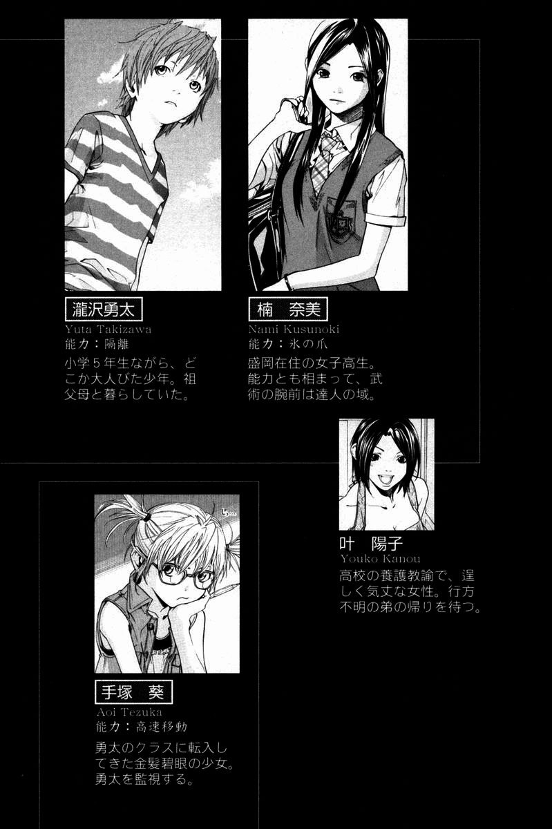 Read Alive Manga Online