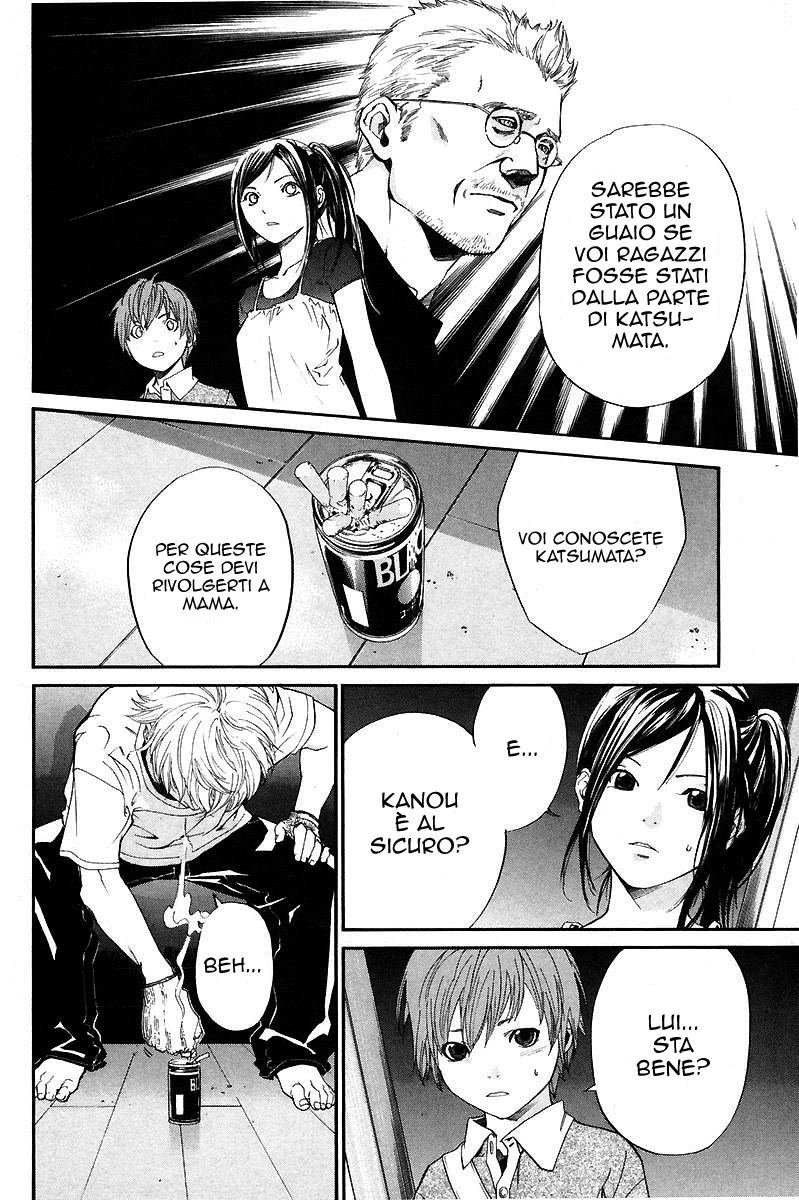 Read Alive Manga Online