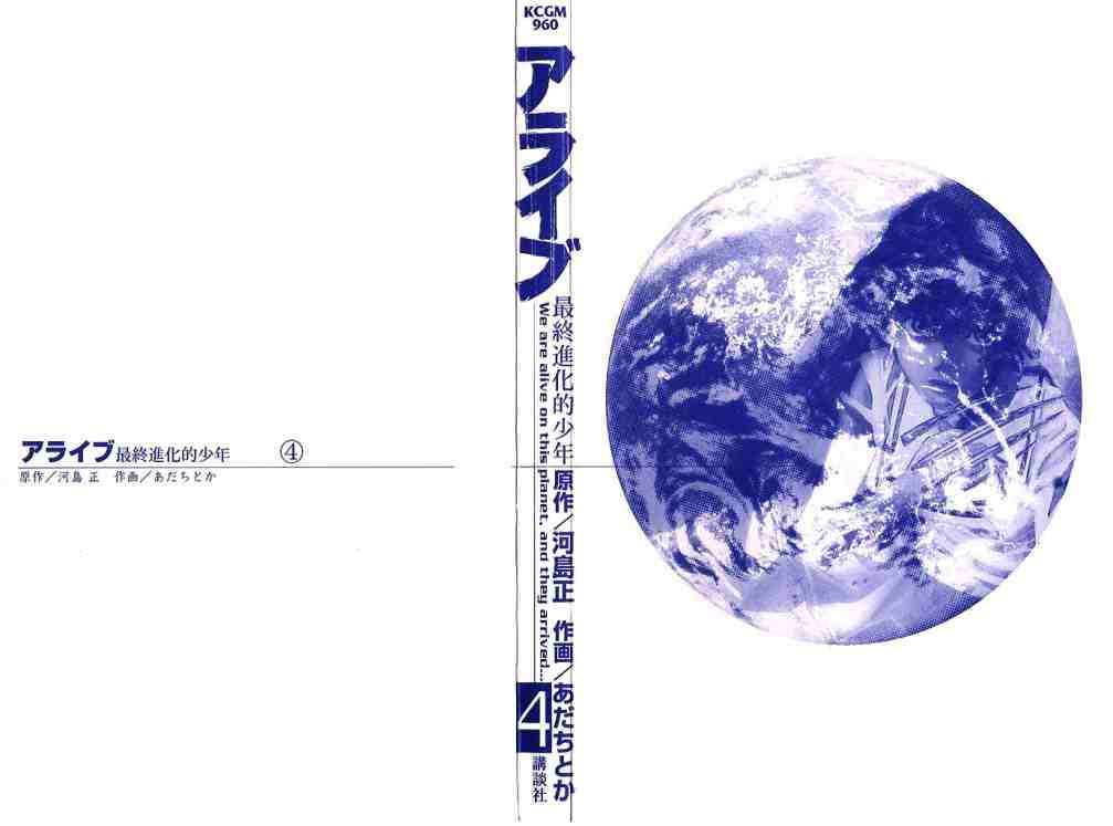 Read Alive Manga Online