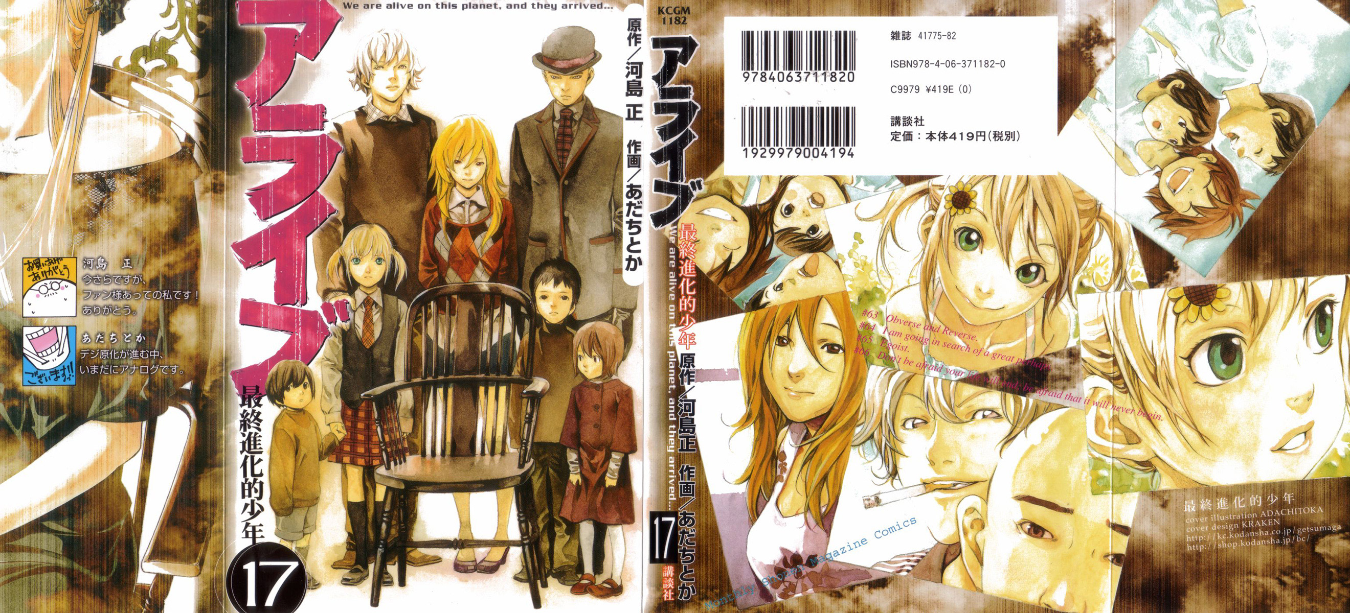 Read Alive Manga Online