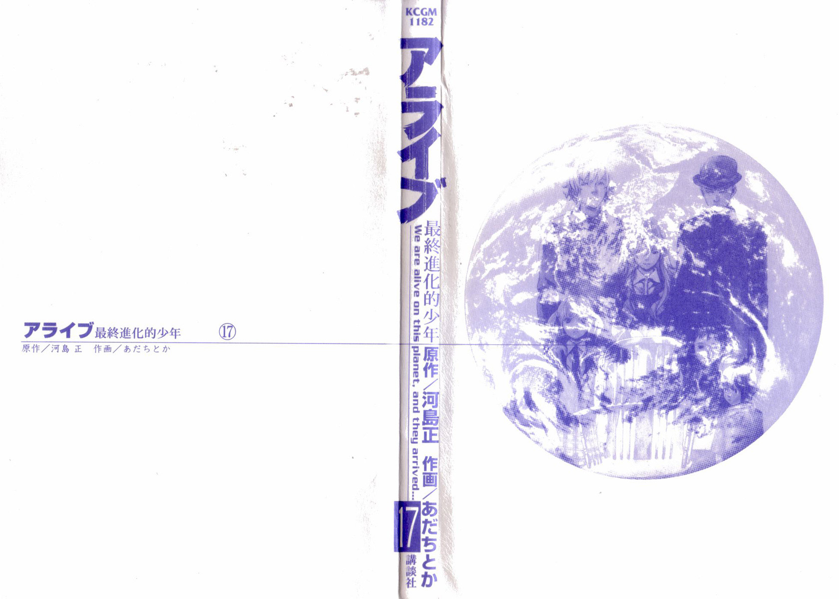 Read Alive Manga Online