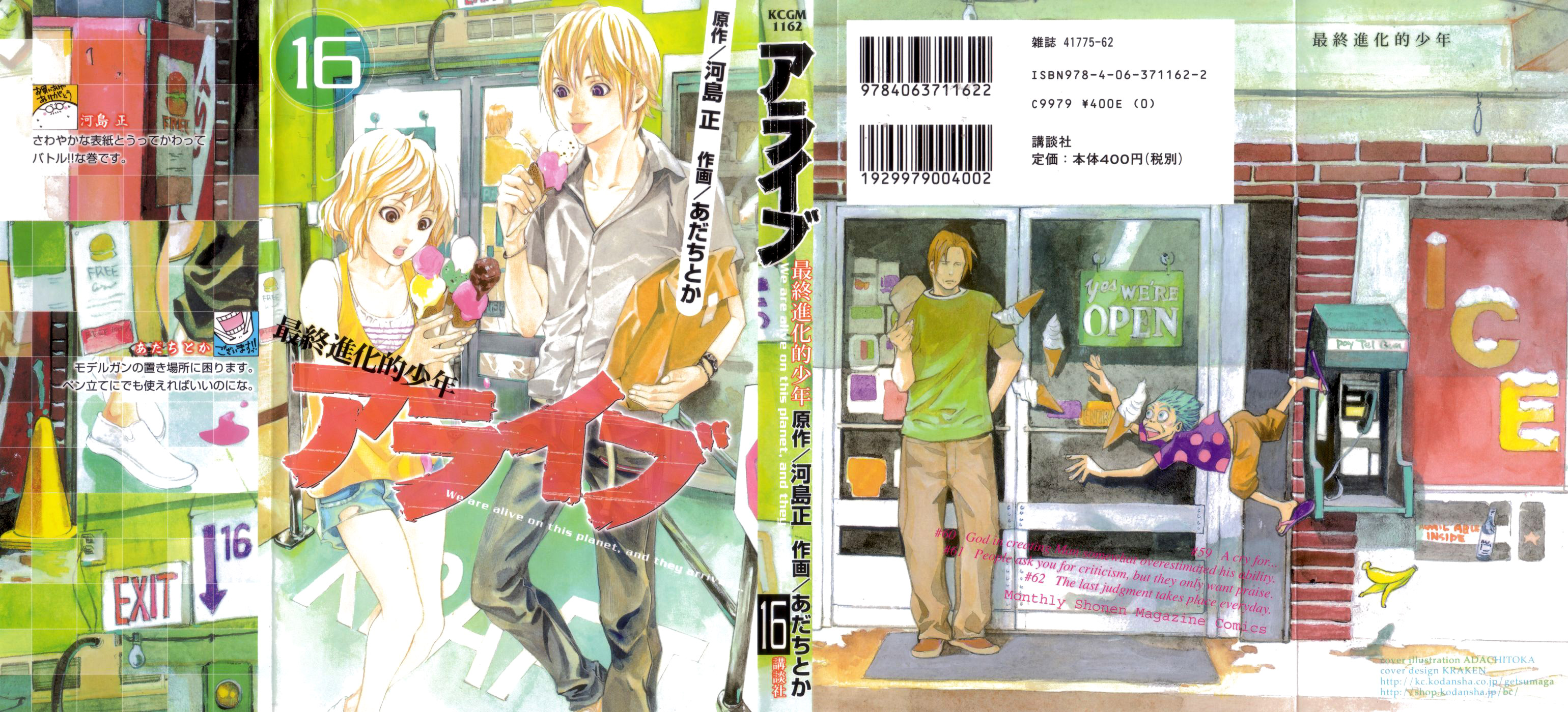 Read Alive Manga Online