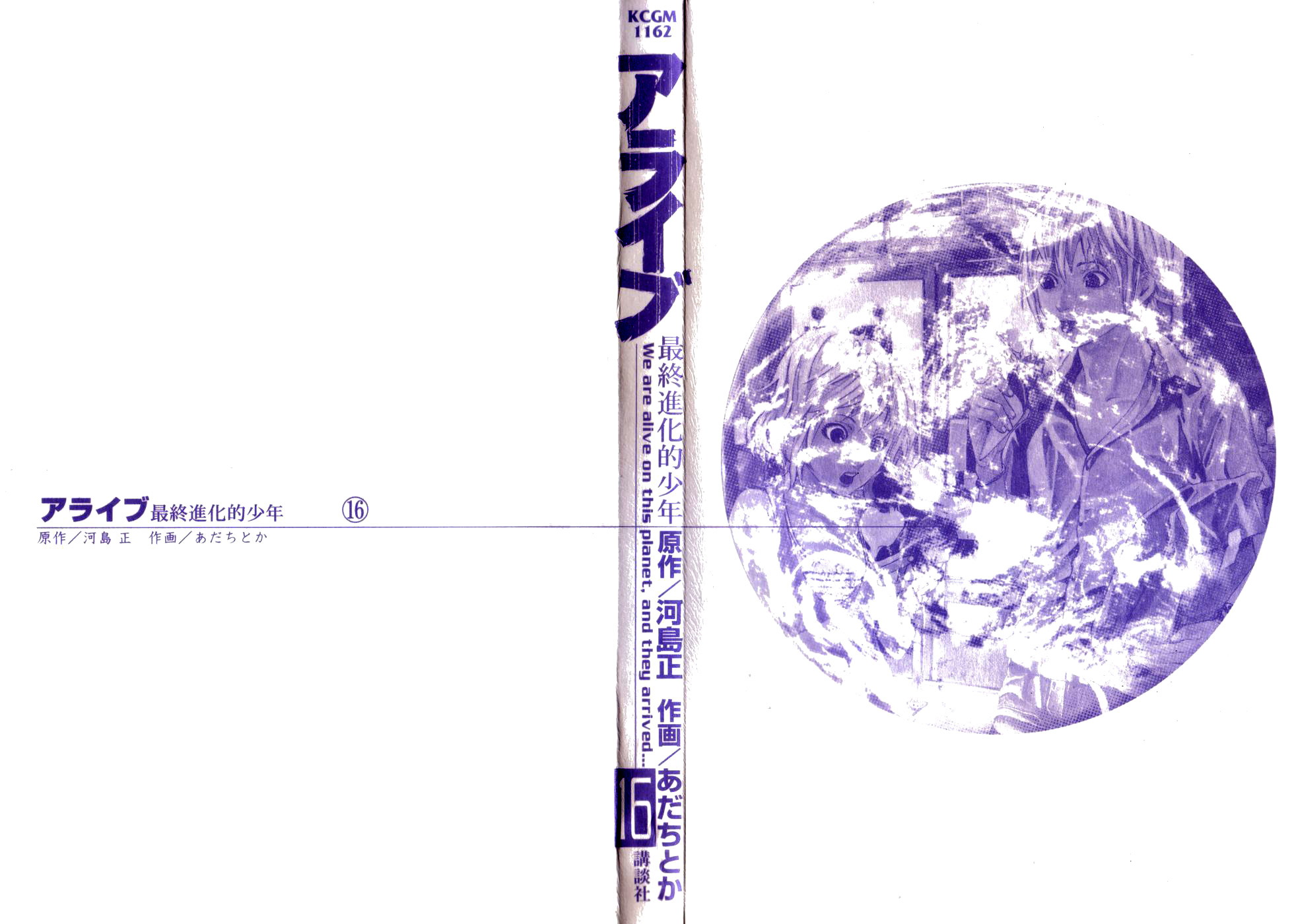 Read Alive Manga Online