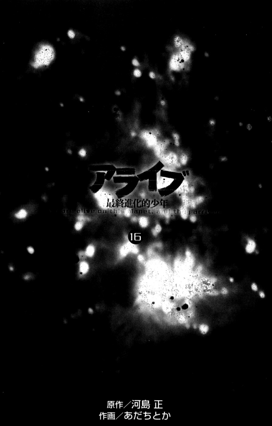 Read Alive Manga Online